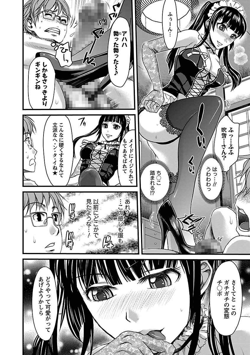 [Shirota Kurota] Meshimase♡Aigan Maid [Digital] page 54 full