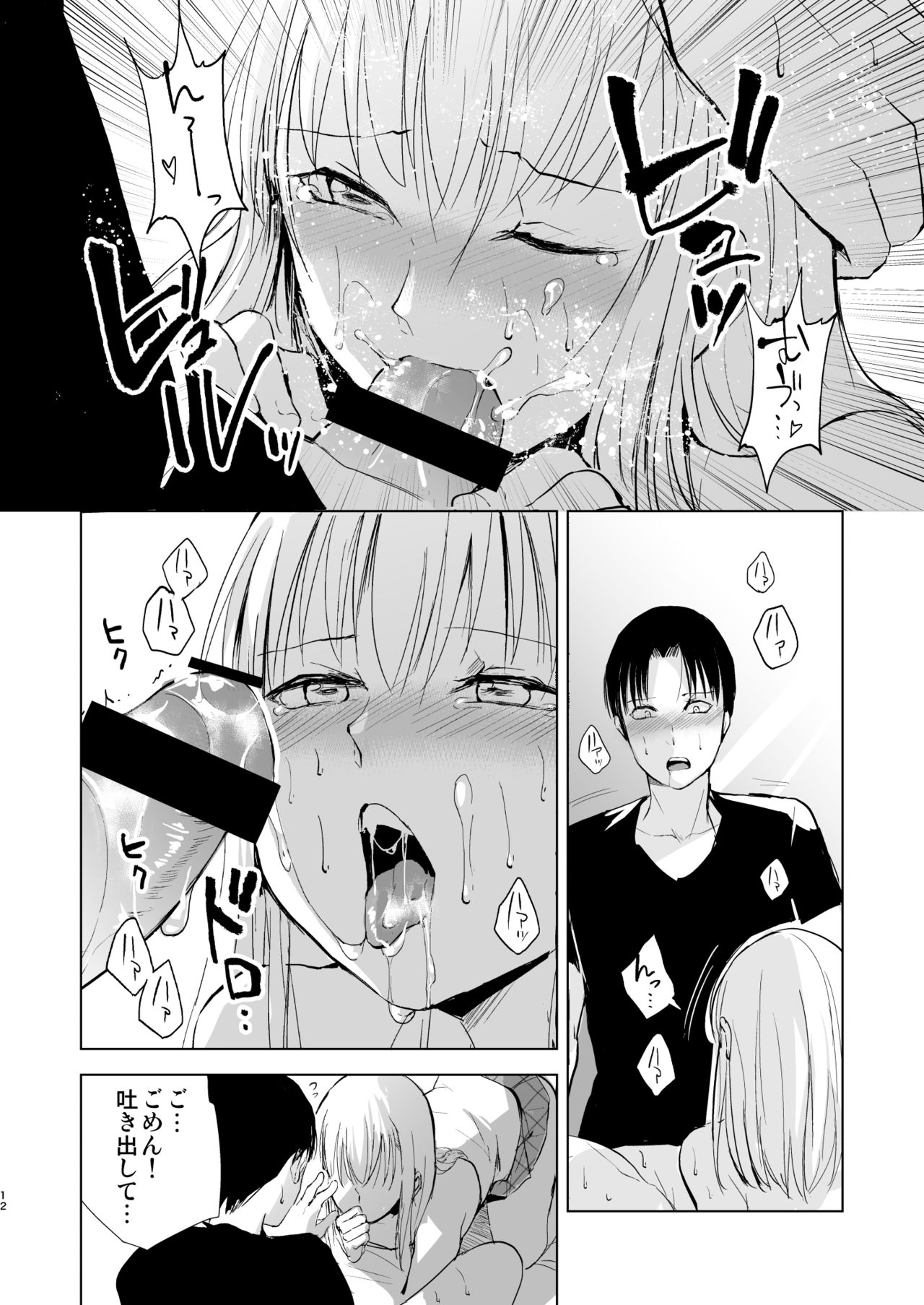 [Yadokugaeru (Locon)] Natsu no Takenawa / Banka no Sourou [Digital] page 13 full