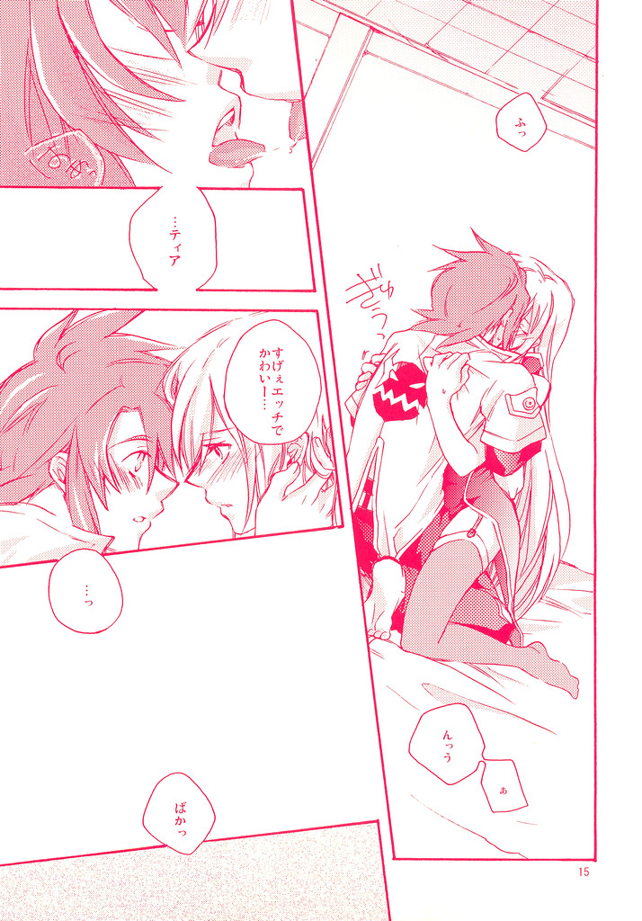 He Tarero (Tales of The Abyss) page 14 full