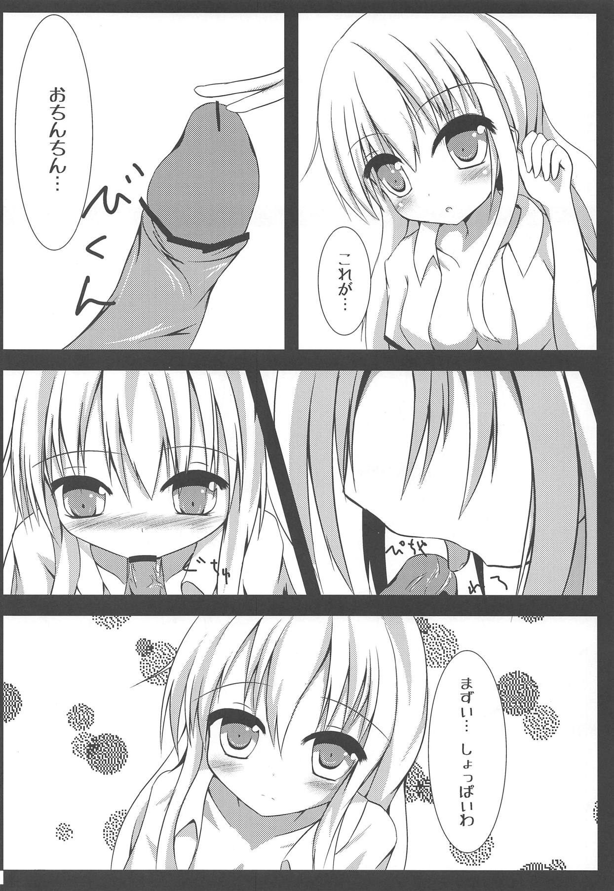 (C83) [Atelier Hinata (Hinata)] Aete Hakanai Kimi to no Mirai (Sakurasou no Pet na Kanojo) page 7 full