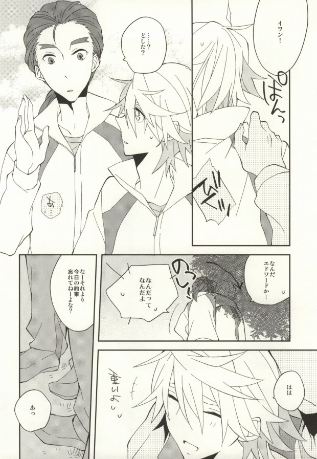 (GONEXT!) [ick. (Karo)] A. Sore wa Koi Desu. (Tiger & Bunny) page 7 full