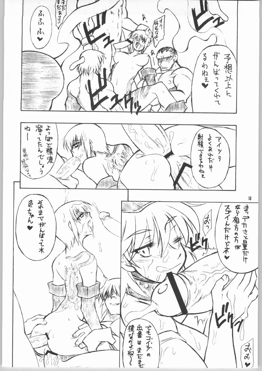 (C65) [Mayoineko (Various)] Tsuya -erotic- (Capcom VS SNK) page 17 full