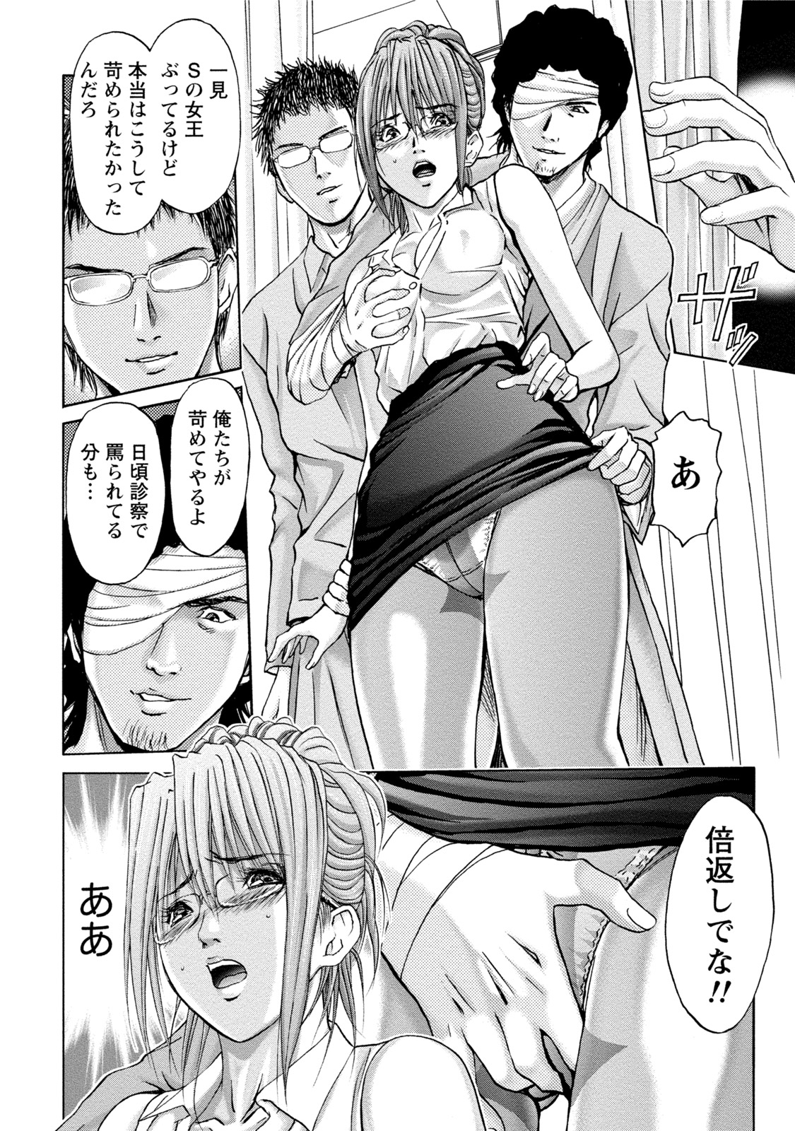 [Adachi Takumi] Queen's Game Onna no Honshou Abaku Genkai Shuuchi Game [Digital] page 307 full