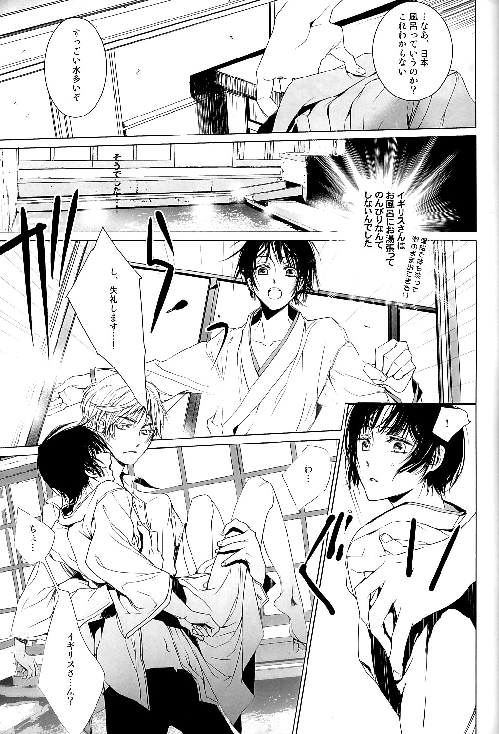 (C76) [EHOBA (Hoba Hideaki)] Total Eclipse (Hetalia: Axis Powers) page 4 full