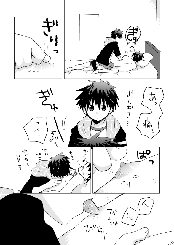 [Tasaba (Shimesaba)] Tsukui Kentarou Touyaku Goukan Jiken (Toshoshitsu no Neversista) [Digital] page 21 full