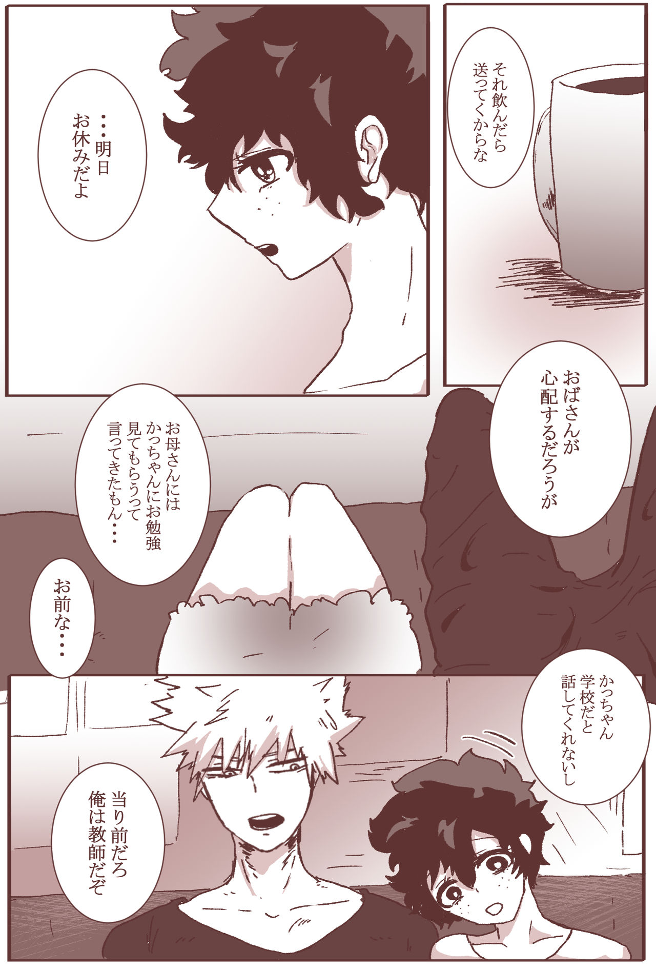 [Nimaigai] Sessese Shite Kurenai Bakugou~sensei (Boku no Hero Academia) page 5 full