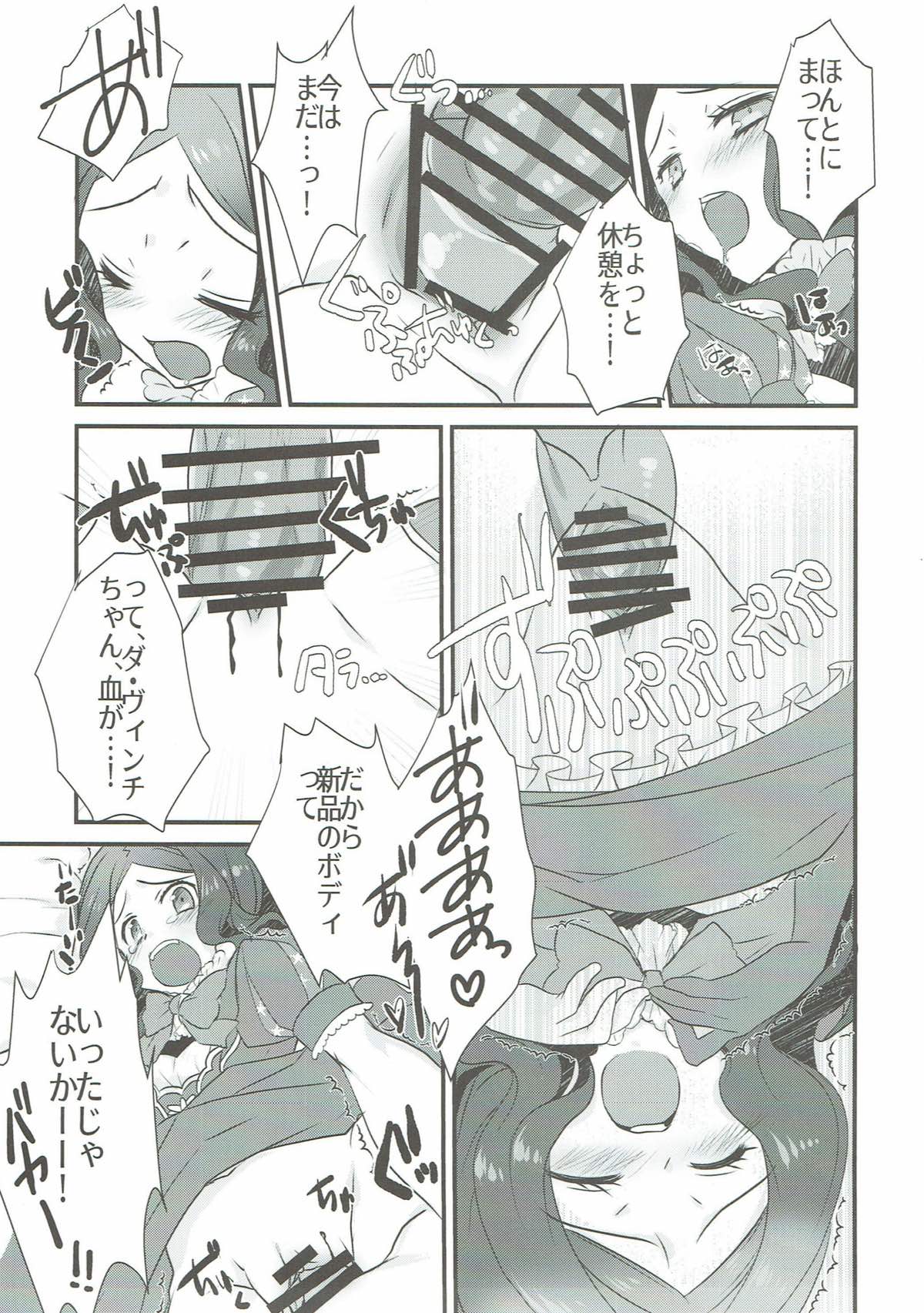 (CT31) [Nekomarudow (Tadima Yoshikazu)] Loli Vinci-chan to Icha Love Sukebe suru Hon. (Fate/Grand Order) page 12 full