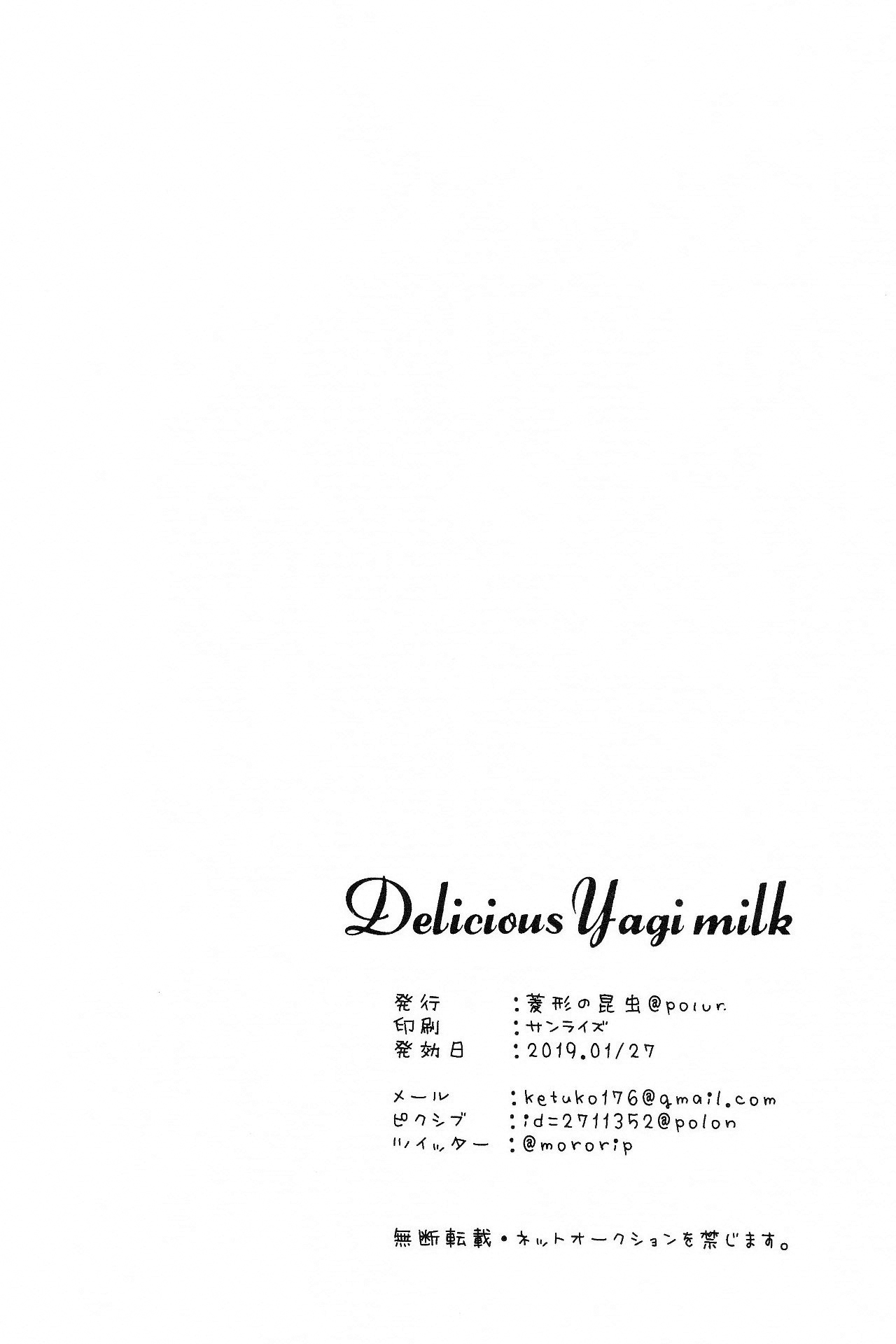 (ONE→HUNDRED 12) [Hishigata no Konchu (polon)] Delicious Yagi milk (One Punch Man) [English] [Otokonoko Scans] page 45 full