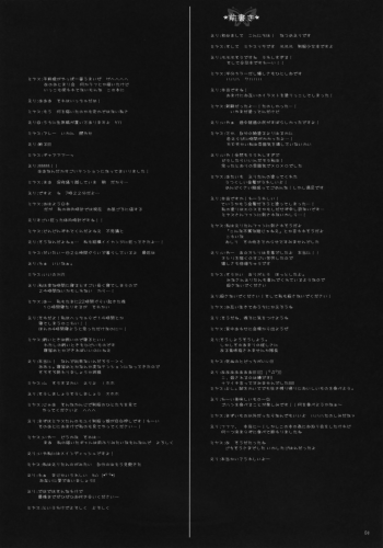 (CosCafe17) [D.N.A.Lab., ICHIGOSIZE (Miyasu Risa, Natsume Eri)] One Night With Chocolate - page 3