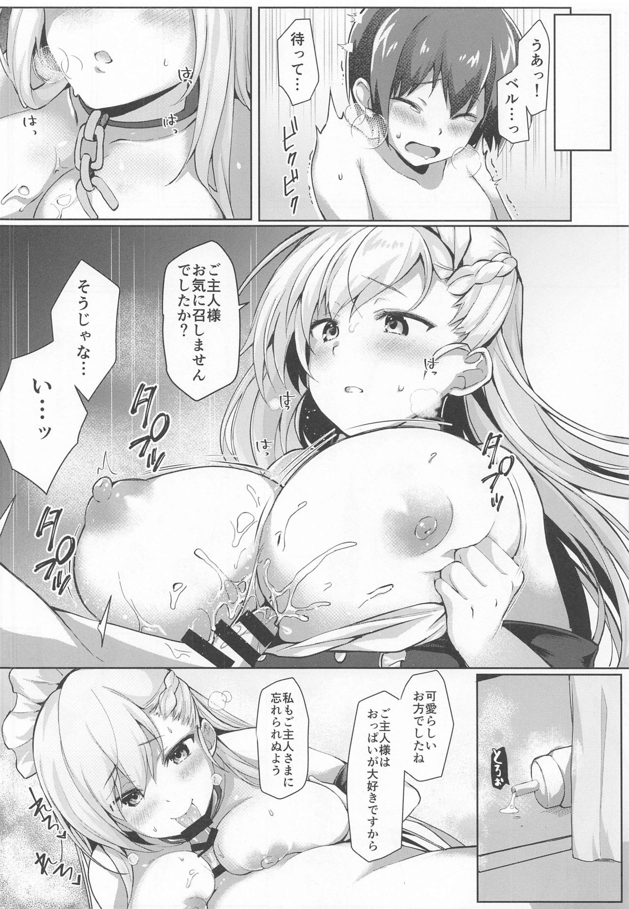 [Takatakaya (Kaniya Shiku)] Shota ga Tame ni Bel wa Naru 3 (Azur Lane) page 5 full