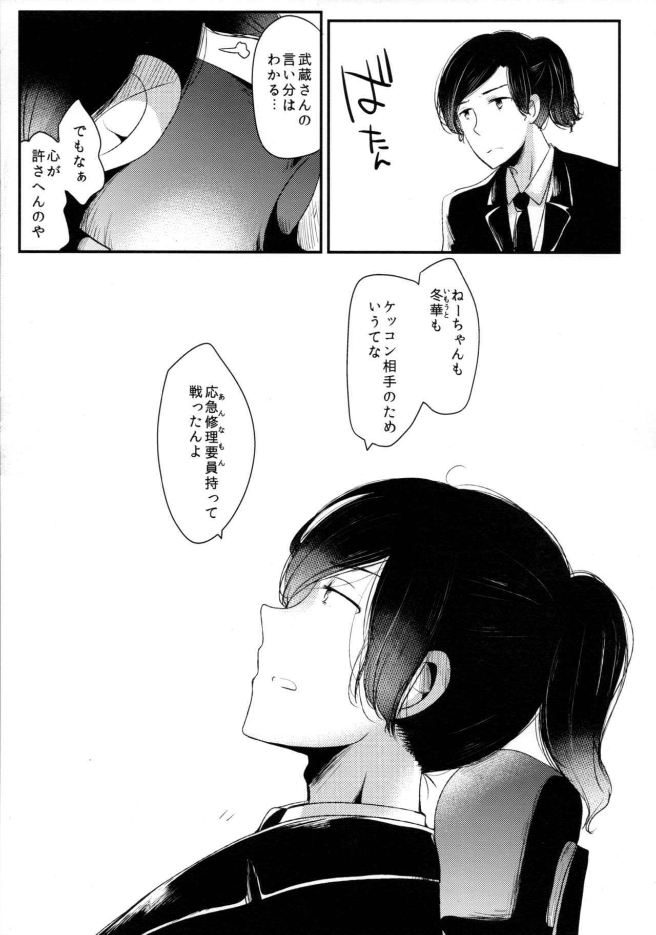 (C89) [RM-RF-* (Masago)] Tsuki ga Kirei desu ne to Teitoku wa Ii, Shin demo Ii wa to Watashi wa Kaesu (Kantai Collection -KanColle-) page 10 full