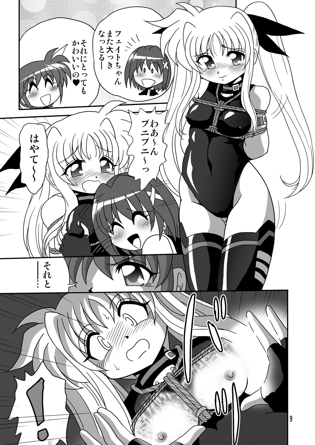 [Thirty Saver Street 2D Shooting] Storage Ignition 7 (Mahou Shoujo Lyrical Nanoha) page 9 full