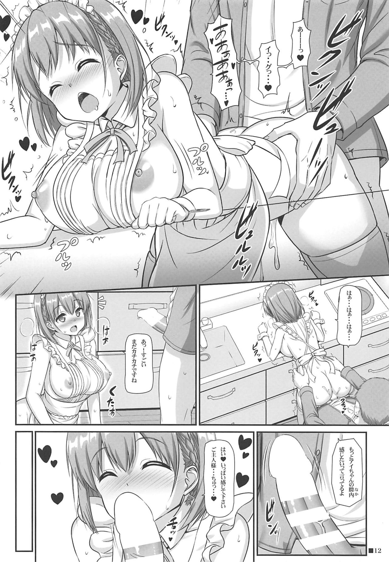 (COMIC1☆16) [Turning Point (Uehiro)] Tawawa na Kanojo 4 (Getsuyoubi no Tawawa) page 11 full