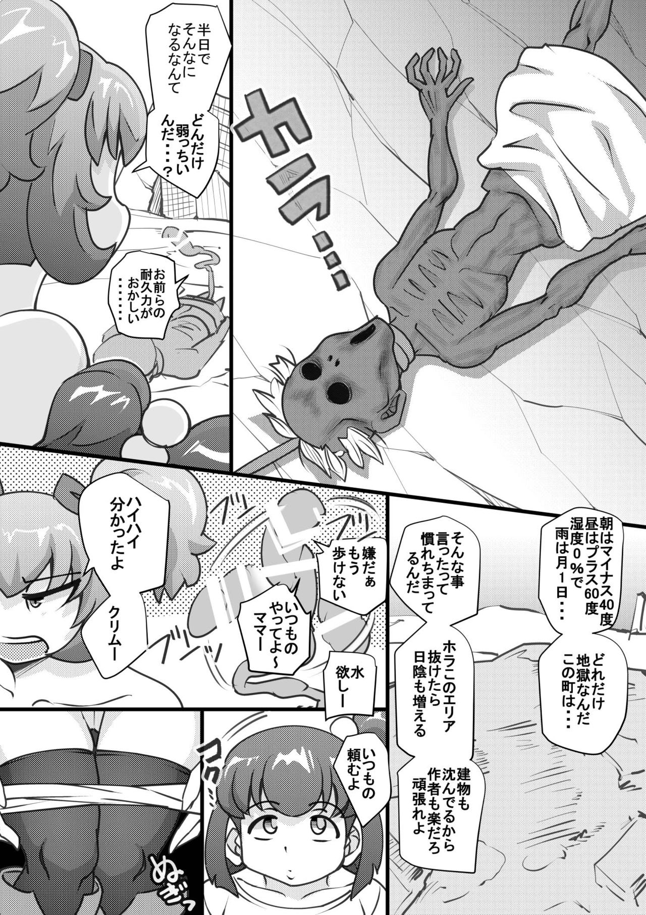 [Seishimentai (Syouryuupen)] Uchi no Joseito Zenin Haramaseta Kedamono ga Anta no Gakuen ni Iku Rashii yo? 10 page 4 full