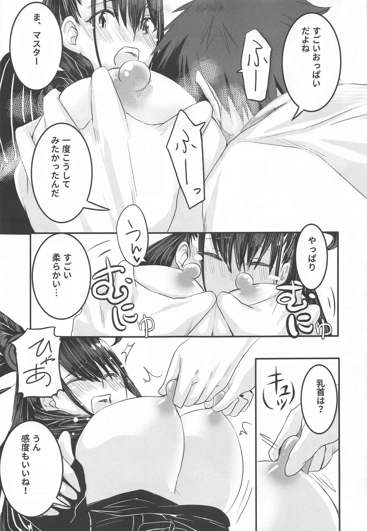 [Momoen (Momo)] Murasaki no Yokubou (Fate/Grand Order) page 16 full