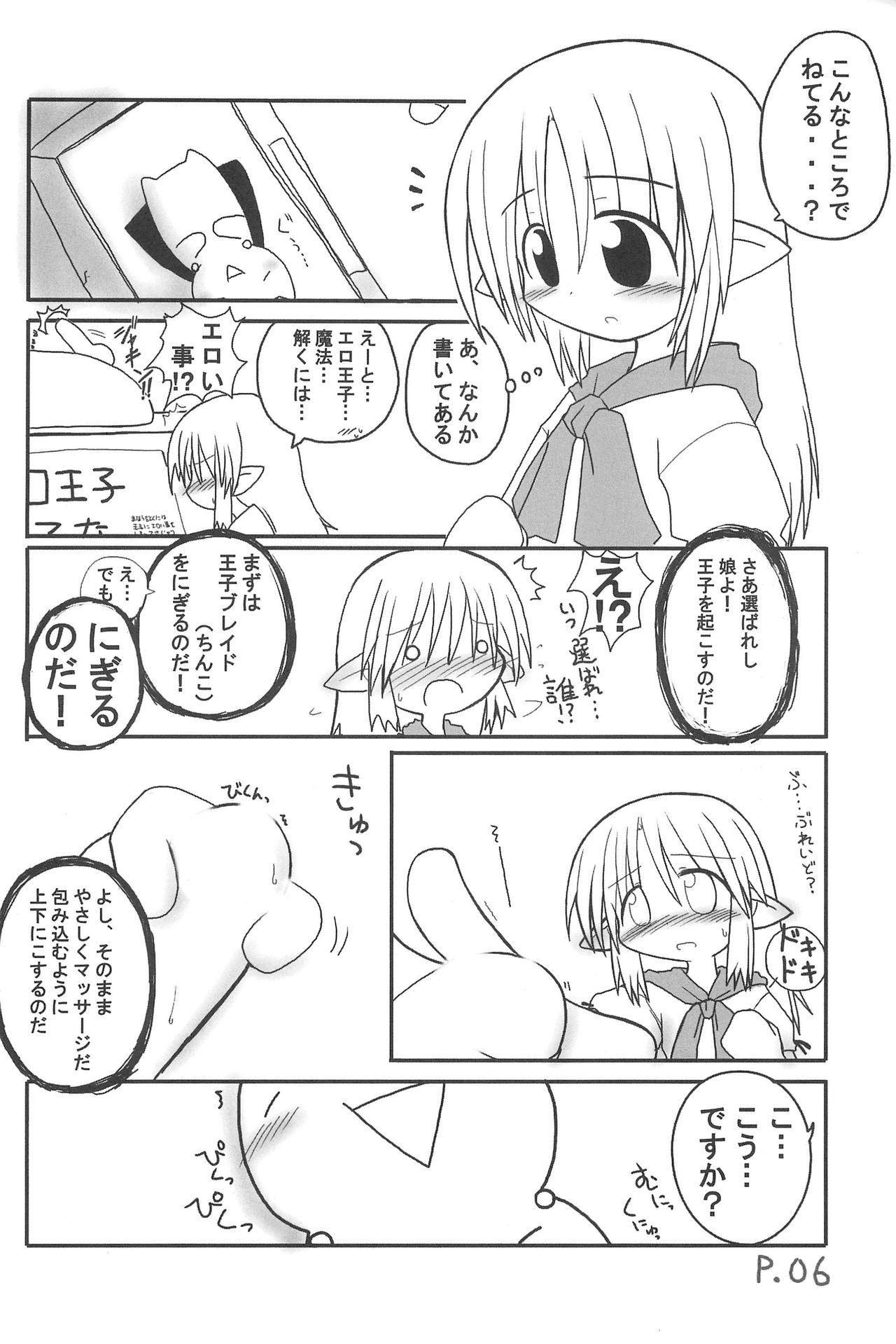 (C67) [Hitoyasumi (Ikkyuu)] HITOYASUMIX 3 page 6 full