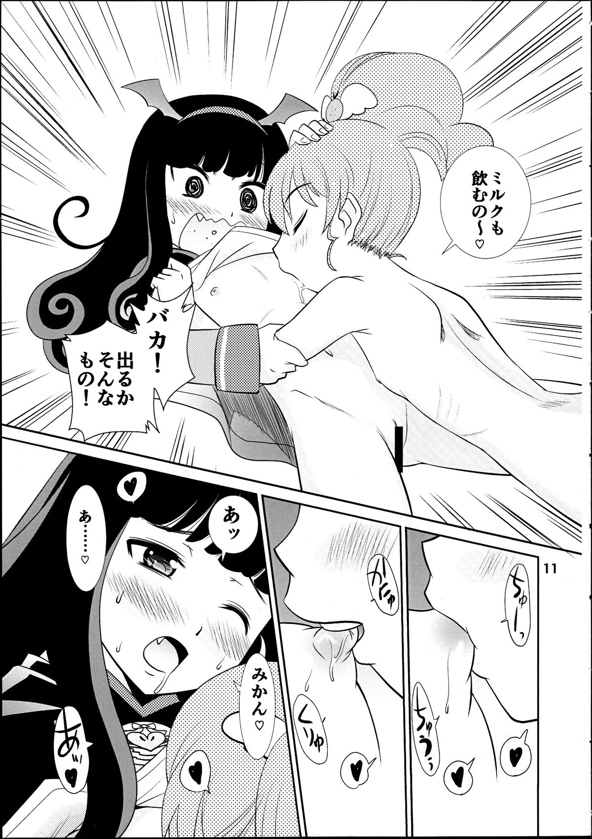 (SC2015 Summer) [KES3000 (Kamirenjaku Sanpei)] Pretty Sex Paradise!!! (PriPara) page 10 full