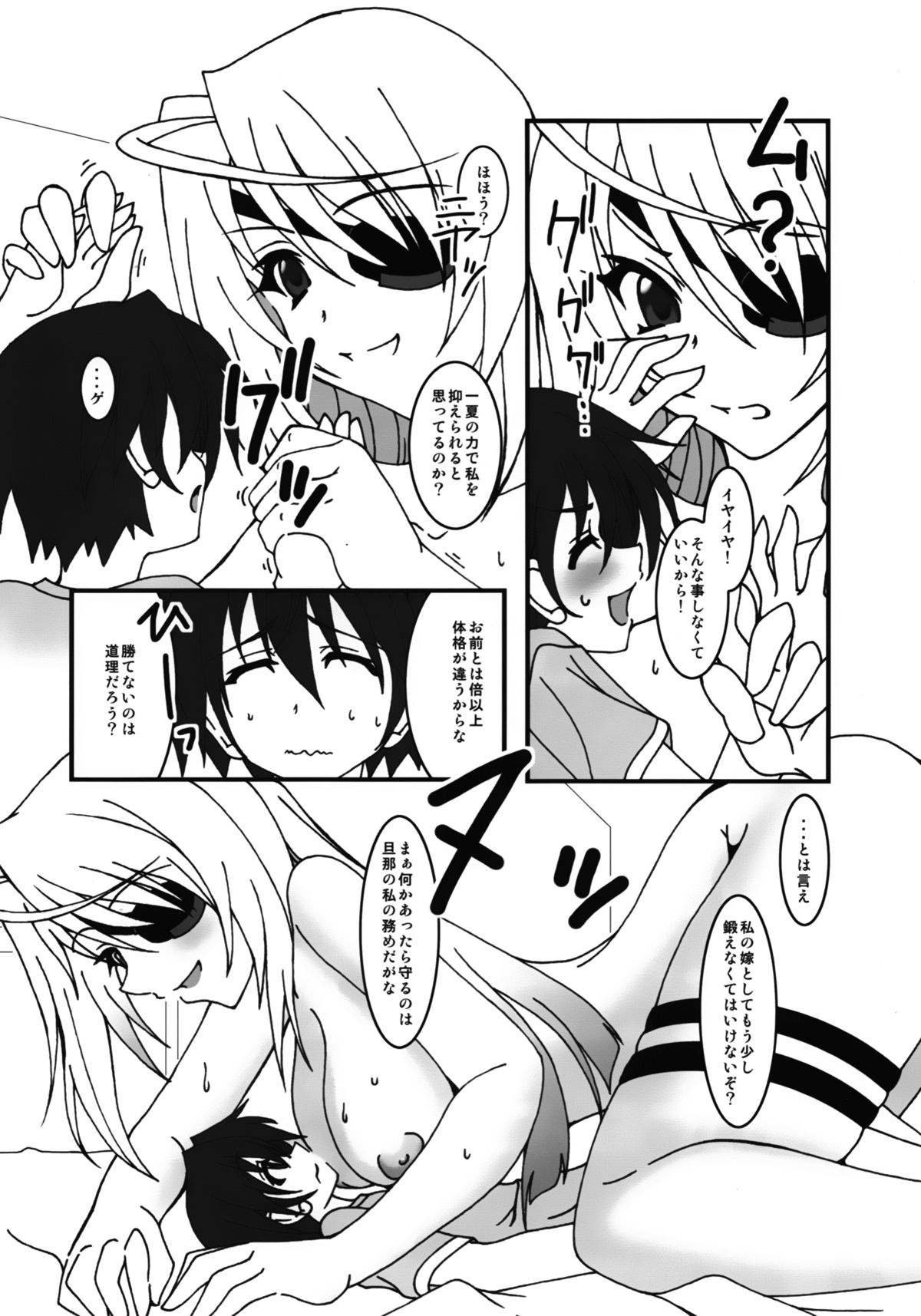 [elflite (Agata Akira)] HugeGirls World (IS <Infinite Stratos>) page 5 full