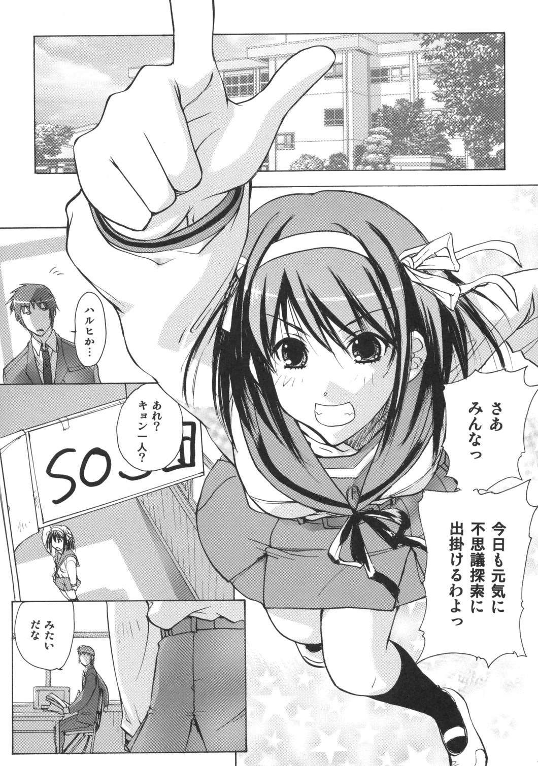 (C70) [Ucky Labo (kika=zaru)] Haruhi Hallelujah (The Melancholy of Haruhi Suzumiya) page 4 full