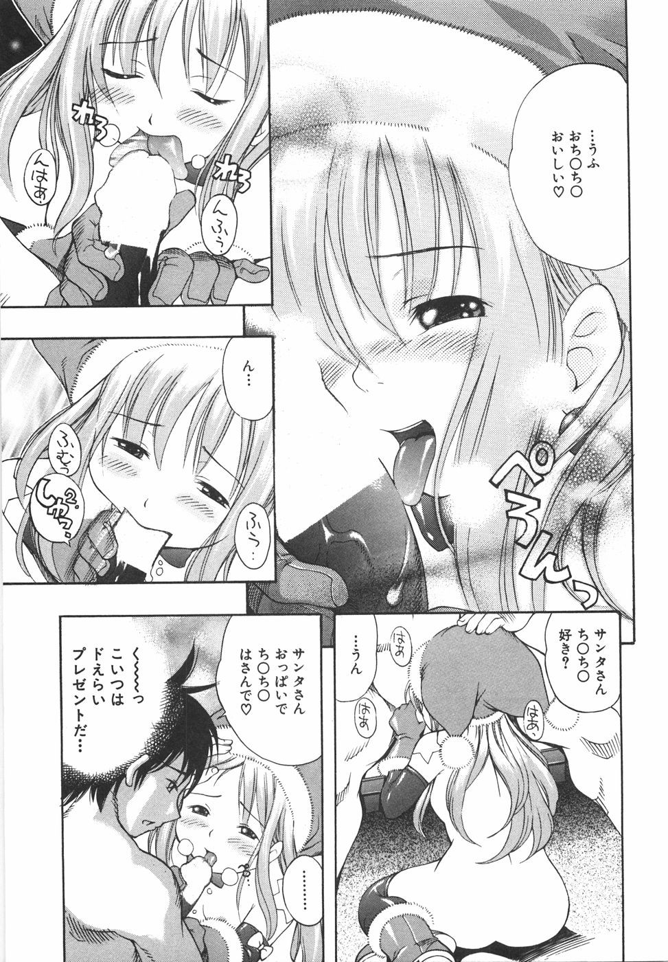 [Kinoshita Junichi] Sodachi Zakari | Period of Growth page 173 full
