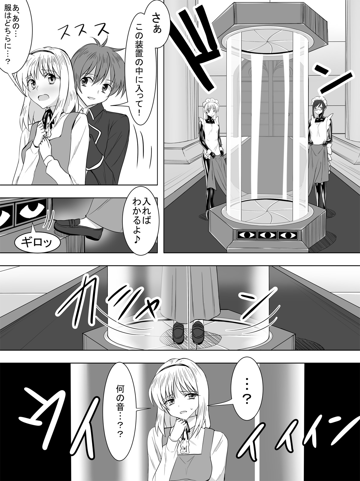 [Sansui (Sen)] Picchiri Suit Maid to Doutei Kizoku page 3 full