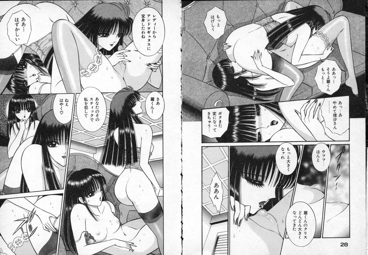 [Senno Knife] Lady Eccentric page 16 full