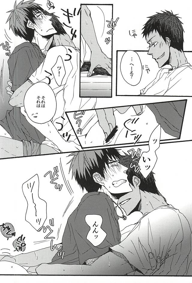 (SPARK10) [KUD2 (Inugami Sukekiyo)] Tachi Neko (Kuroko no Basuke) page 6 full