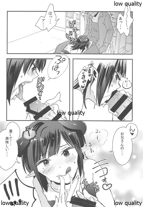 (C89) [27 (Fujitsuna)] Lilith-kyun Goshimei desu! page 9 full