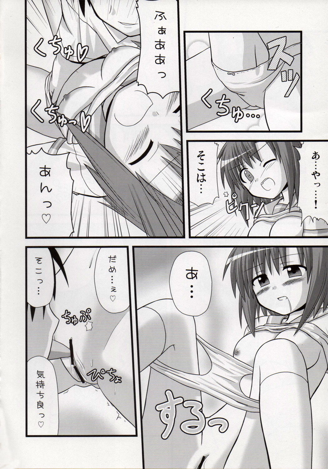 (C74) [Ice Candy (Kashii Yutaka)] Egao, Oppappi, Peace (Higurashi no Naku Koro ni) page 11 full