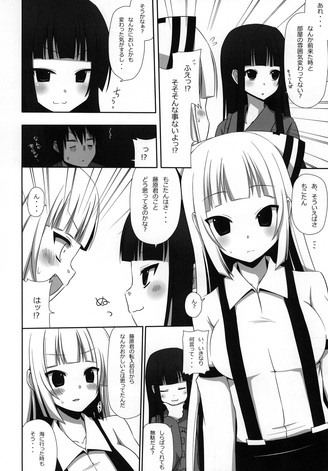 [7cm (nase)] Mokomoko Kyakkya Ufufu 3 (Touhou Project) [Digital] page 5 full