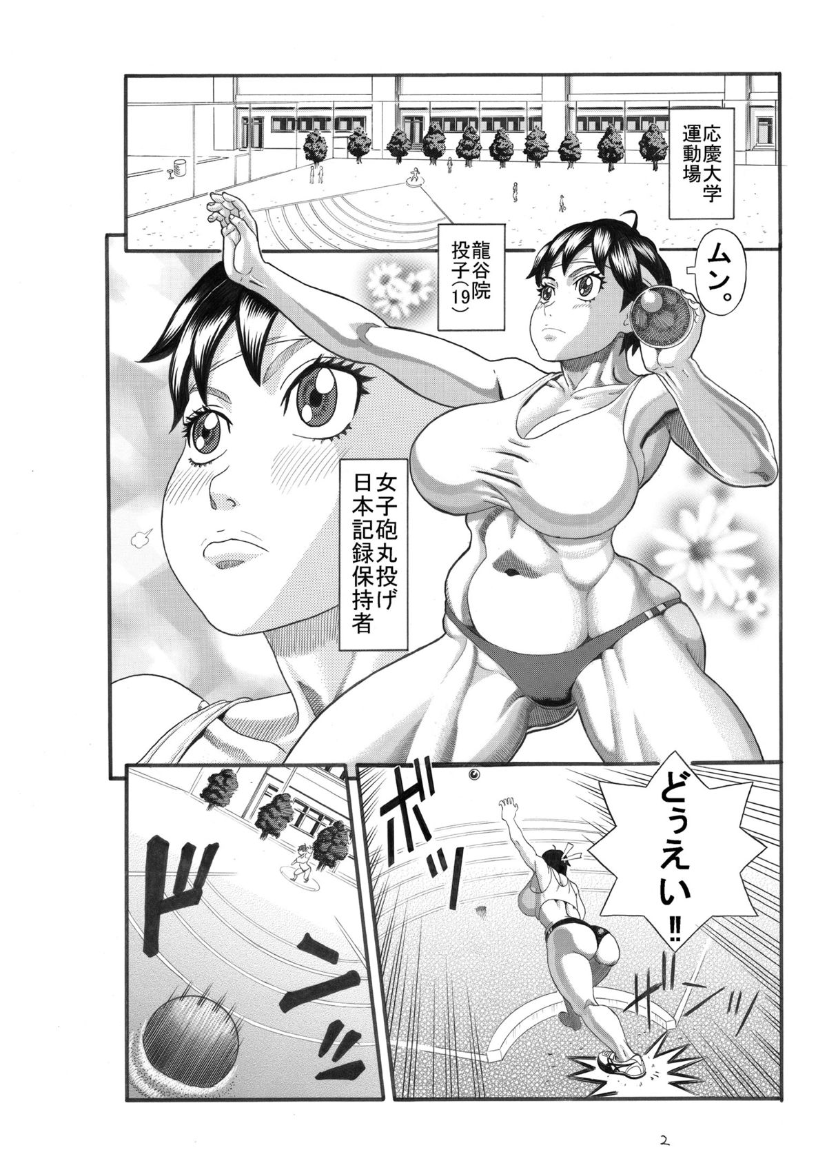 [Watanabe Tou] Onna Kyoushi Inniku Hirou [Digital] page 33 full