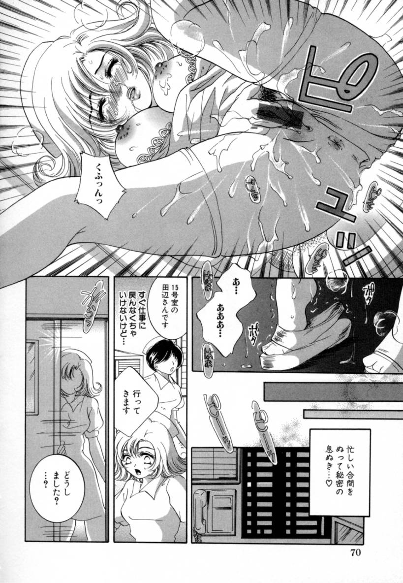 [Sakuya Shion] Hentai Kazoku page 70 full