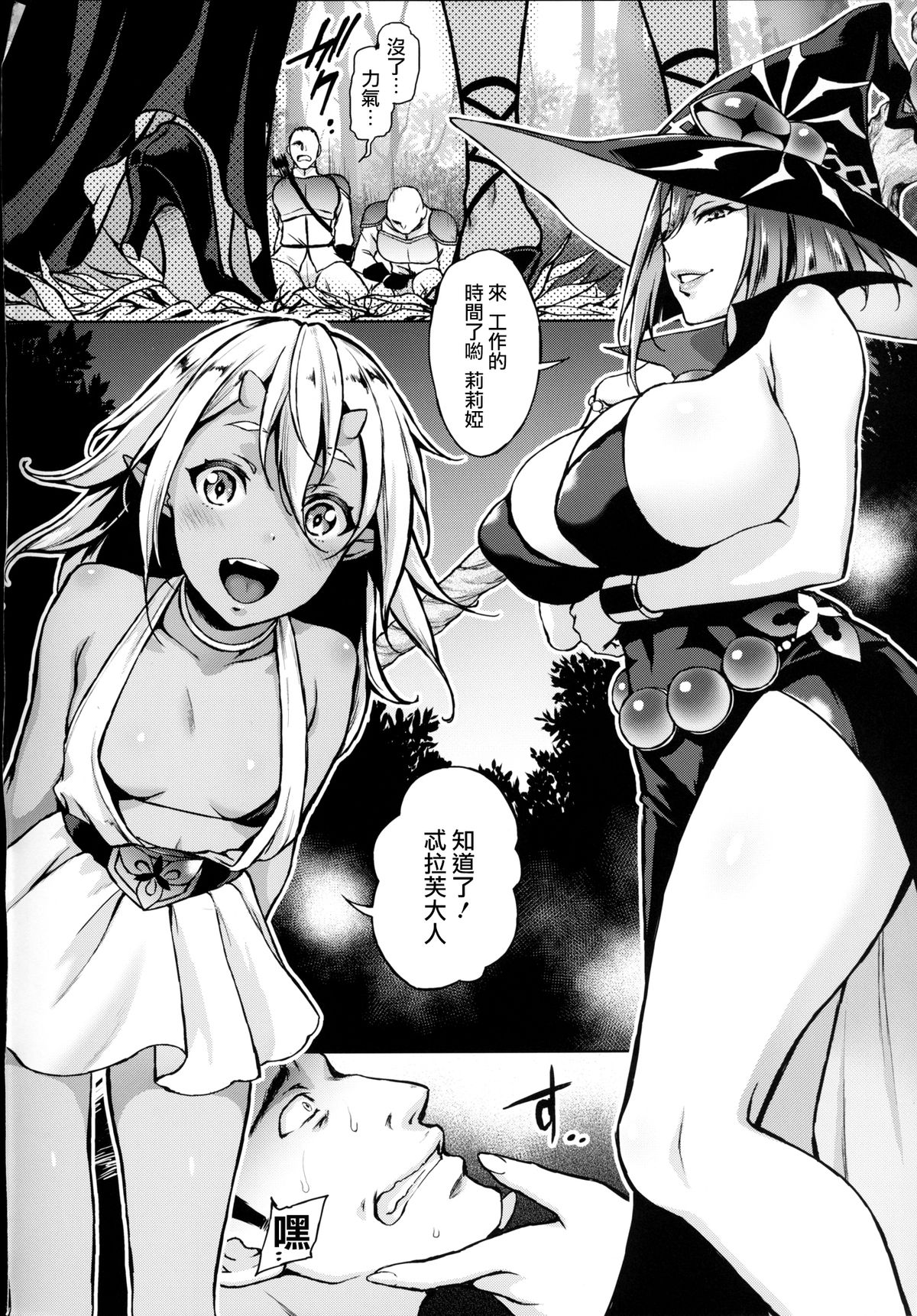 (C86) [H.B.A (Usagi Nagomu)] Shibori Majo [Chinese] [Pつssy汉化组] page 4 full