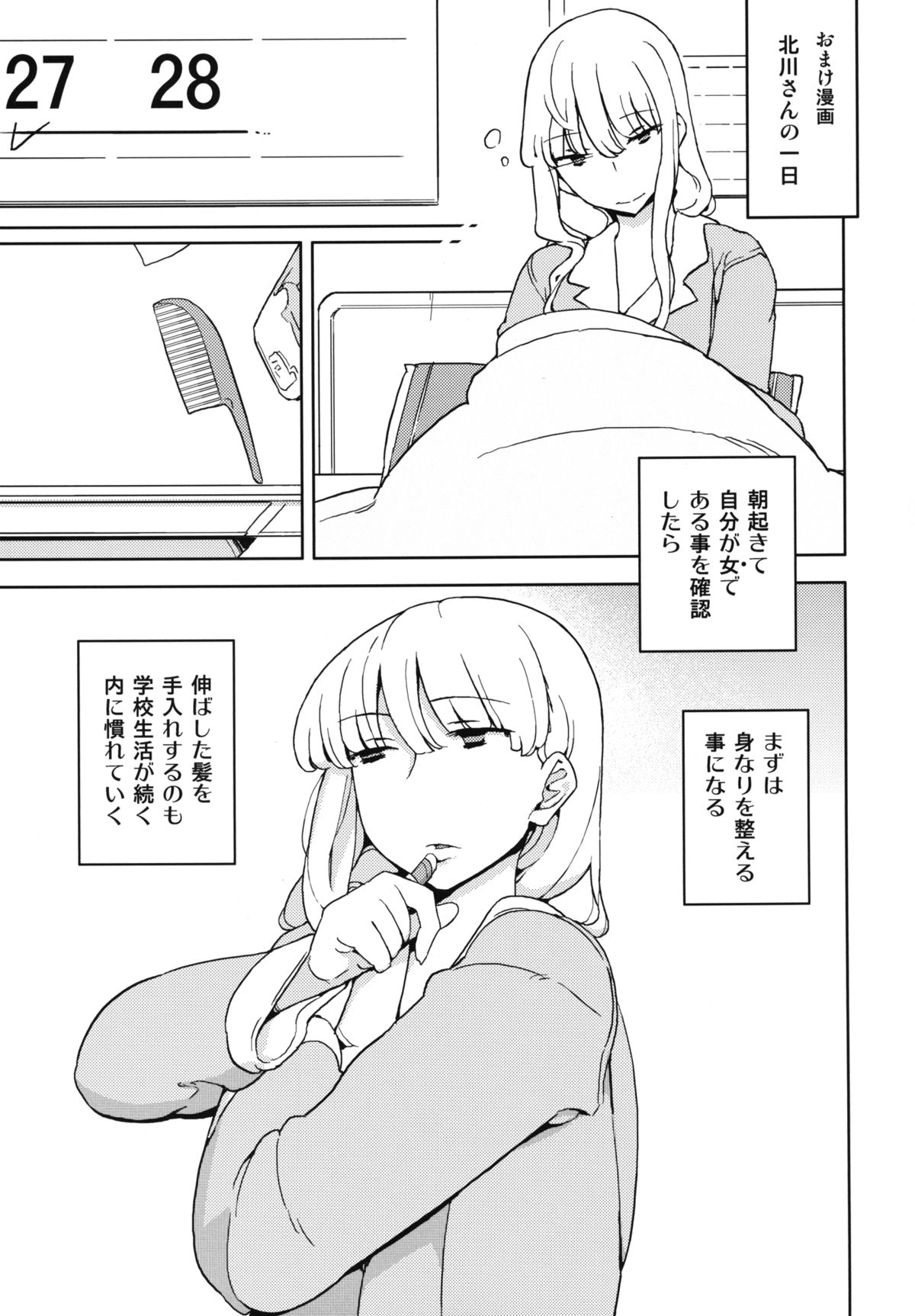 [Semimogura (Yoshiie)] TS : Kare ga Kanojo ni Kawattara [Digital] page 39 full