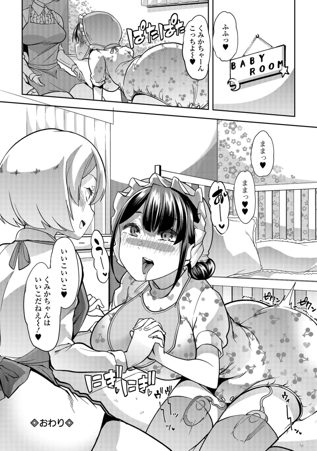 [Mitsuhime Moka] Himitsu no Gyaku Toile Training 3 (Comic Mate Legend Vol. 24 2018-12) [Digital] page 20 full