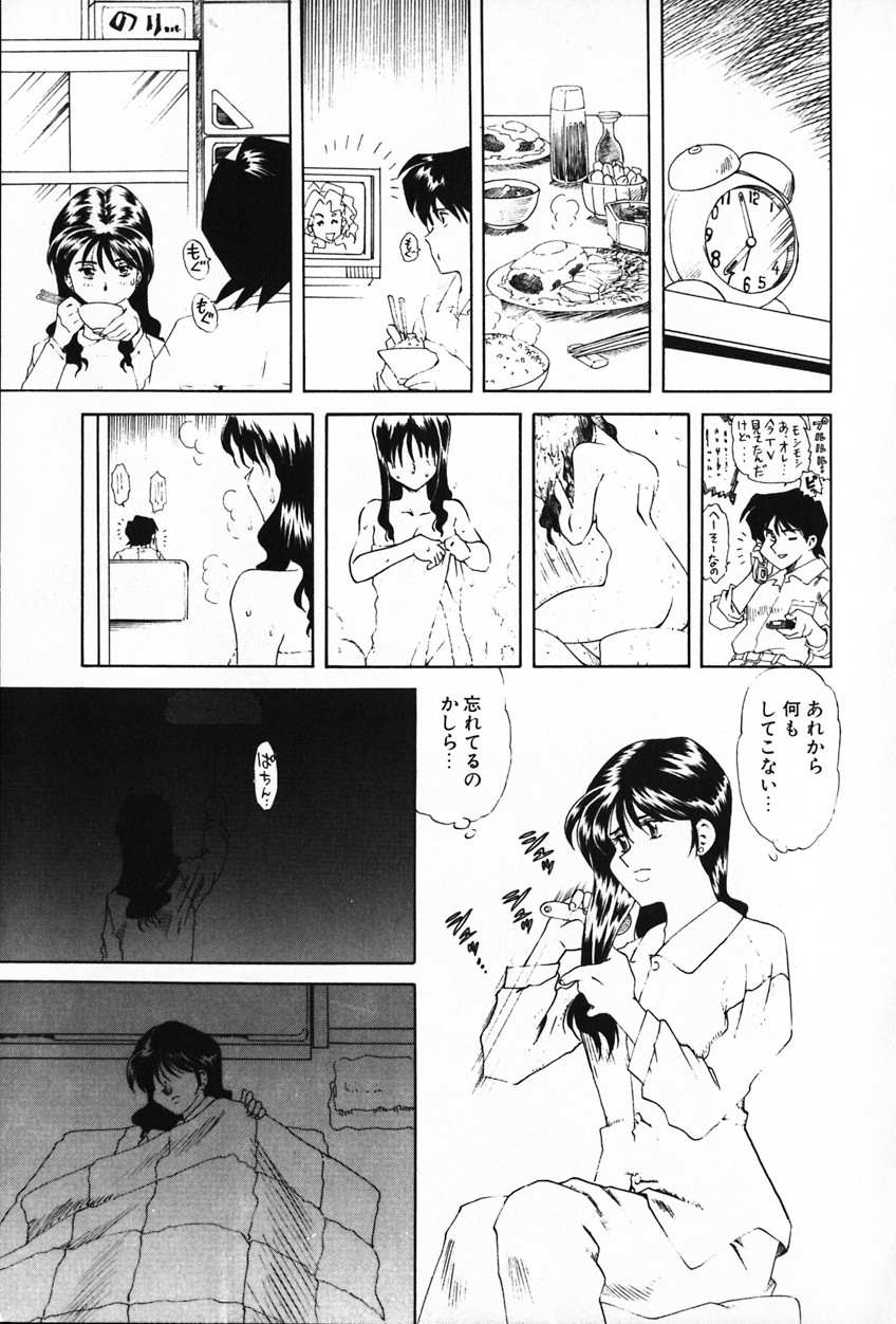 [Tsukamoto Masa] Ajisai-iro no Jukujo page 9 full