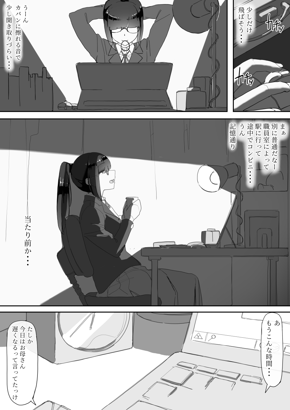 [Ichijikushirabe Shiki (Shirabe Shiki)] Saimin o... 2 page 41 full