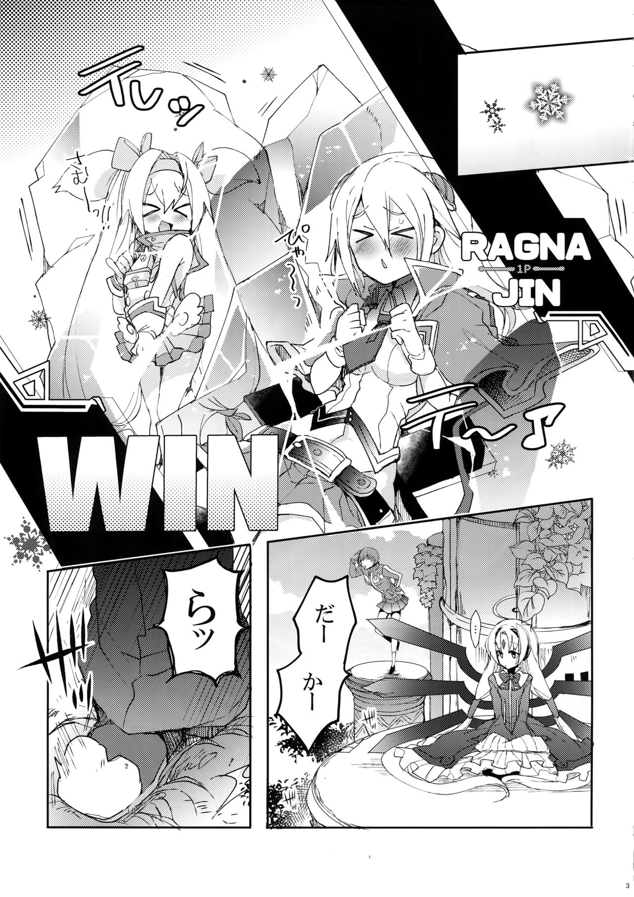 (C94) [Nekobakuchi (Uzukinoko)] NORMAL OPERATION (BLAZBLUE) page 4 full