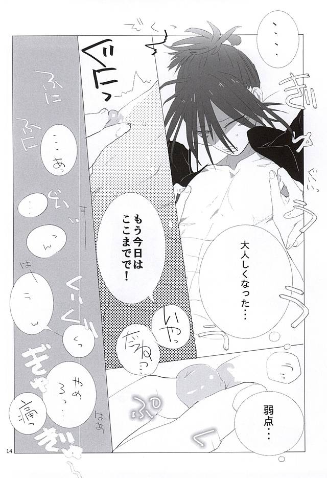 (Byousatsu Knockout 4) [Zoukisanmyaku, Tricot (Wanibuchi, str)] S.S.C.C (One Punch Man) page 11 full