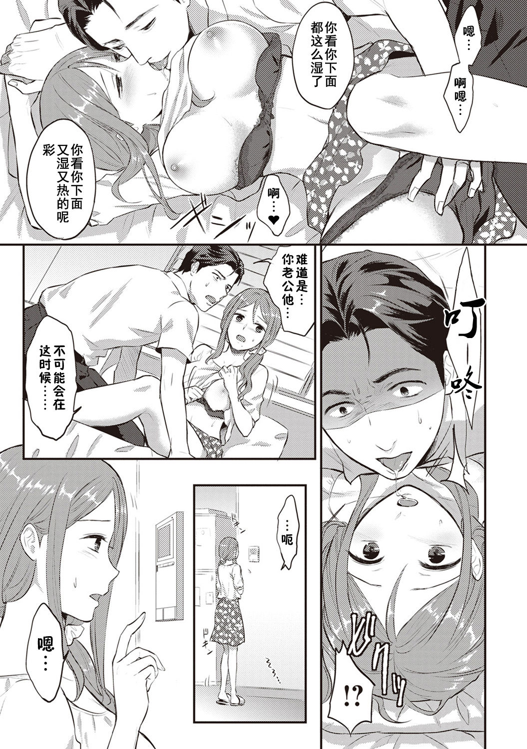 [Koori] Zesshokukei danshi seiyoku wo shiru ch.1-6 [Chinese] [佳奈助汉化组] page 60 full