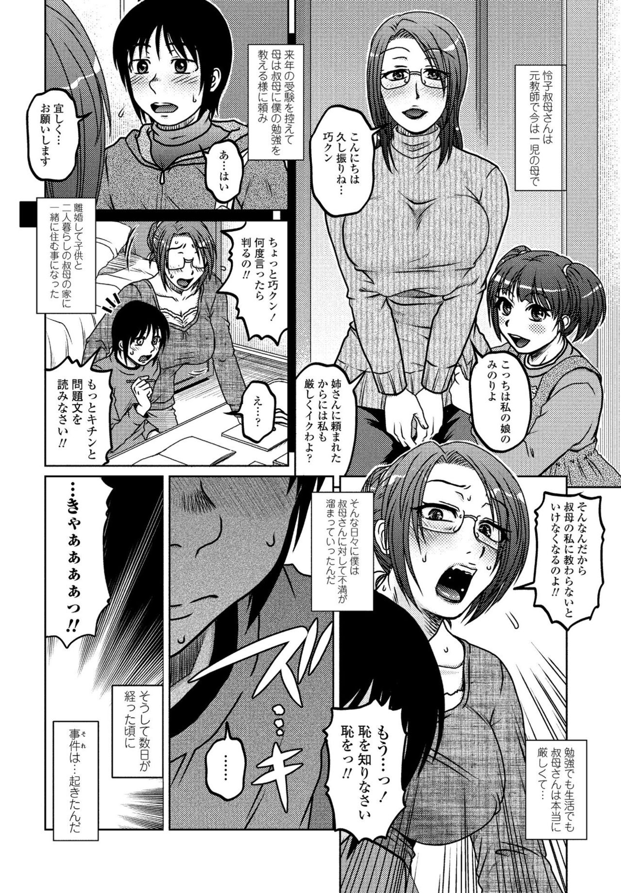 COMIC Penguin Club Sanzokuban 2020-05 [Digital] page 68 full