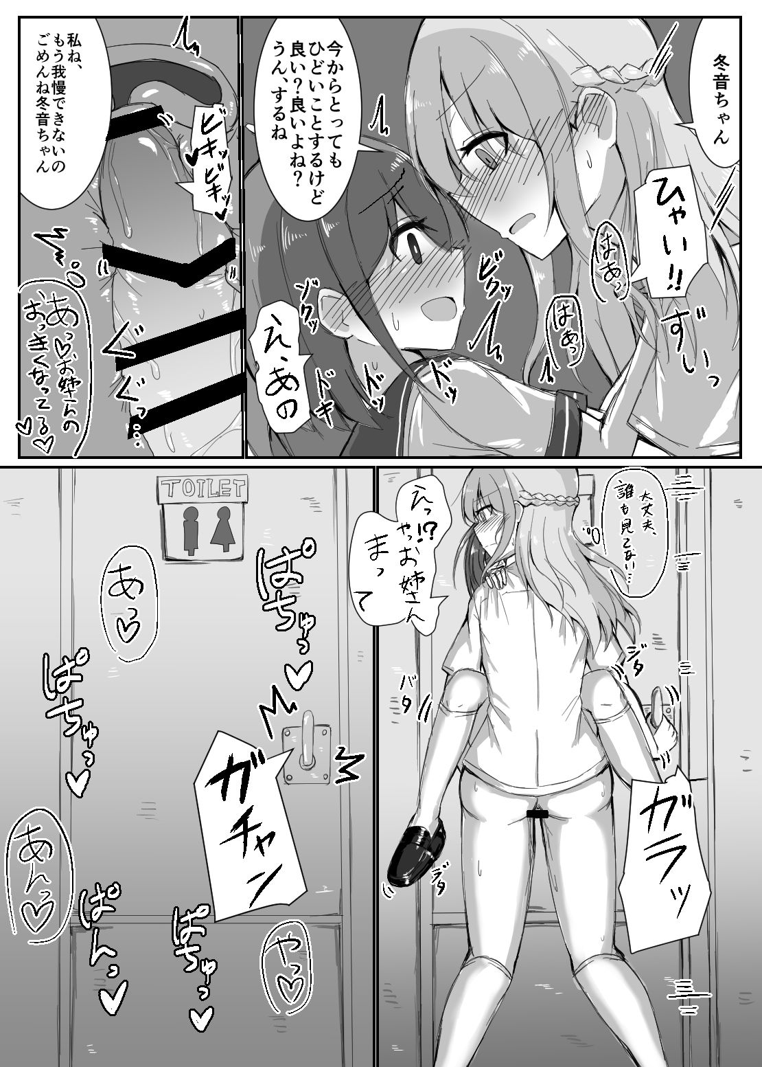 [Shimau Seisakujo (Shimau Sorine)] Onnanoko ga Inemuri shiteru Futanari Onee-san ni Itazura shichau Hon [Digital] page 11 full