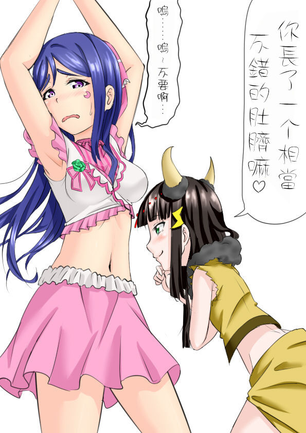 [YossiDragon] Kaminari-sama ni Oheso o Torarechau Hanashi (Love Live! Sunshine!!) [Chinese] [白女西示汉化] page 1 full