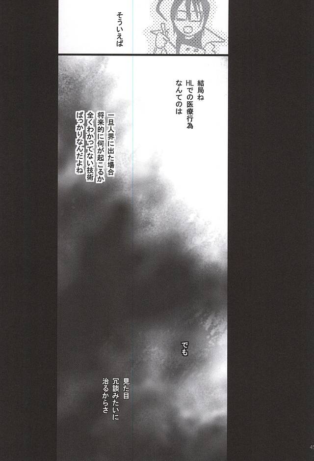 [PizzaBurger (Mayo)] 24h/365days (Kekkai Sensen) page 42 full