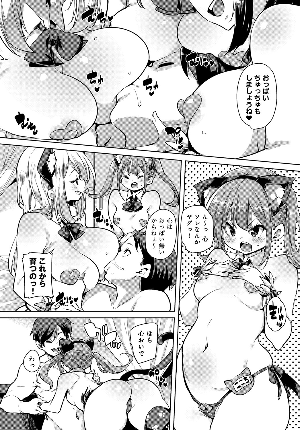 COMIC Anthurium 2019-11 [Digital] page 25 full