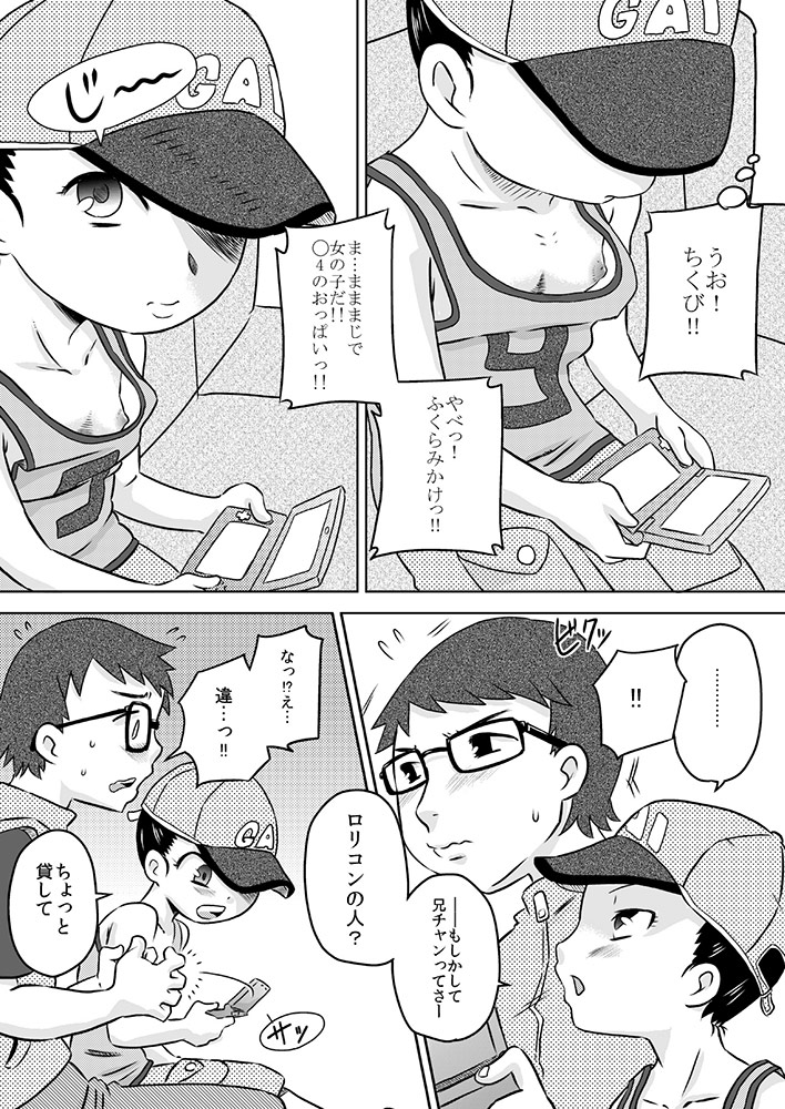 [Calpis Koubou] Nani mo Shiranai Shoujo o Heya ni Tsurekon de ◯◯ [Digital] page 5 full