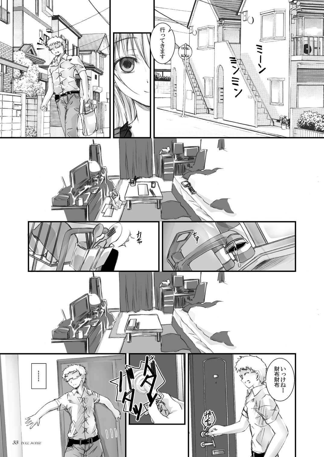 [Yagisaki Ginza (Yagami Shuuichi)] Doll House [Digital] page 32 full