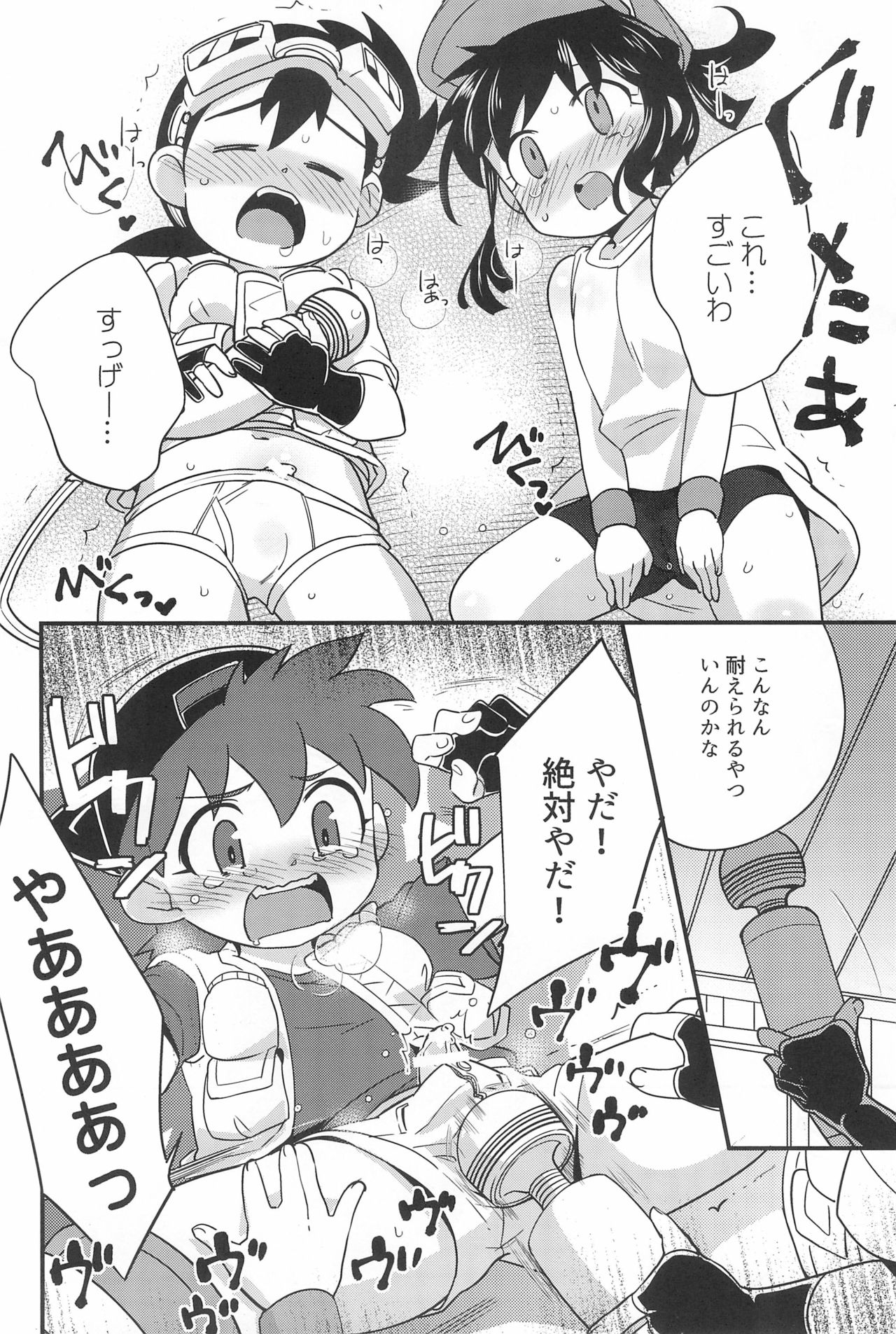 (C93) [EX35 (Kamaboko RED)] Denki no Chikaratte Sugee! (Bakusou Kyoudai Let's & Go!!) page 30 full