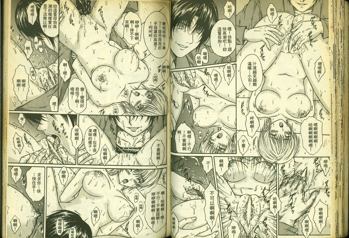 草莓100分 16 page 50 full