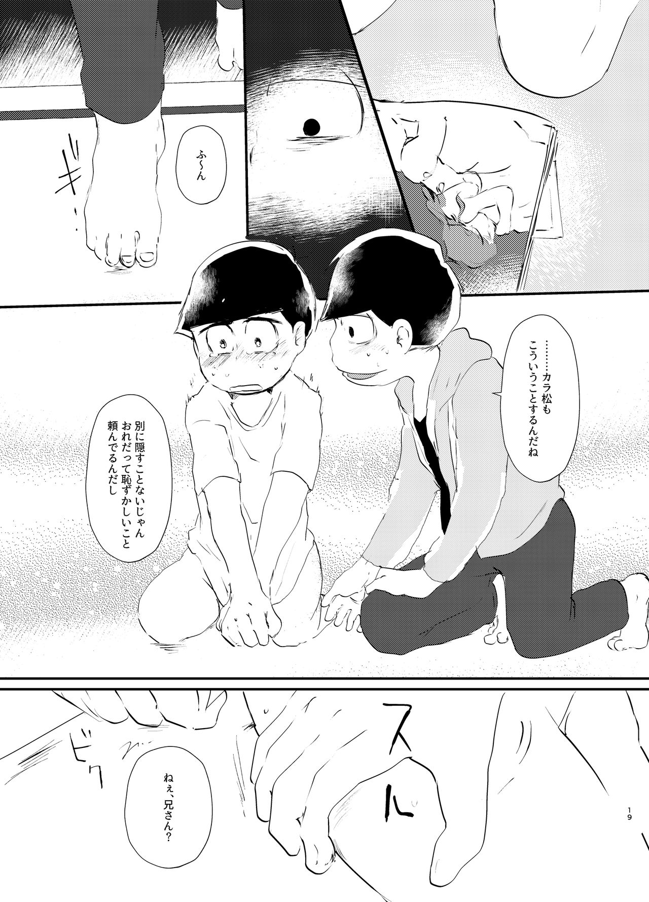 [Shirudaku! (Shuru)] Daydreaming Heroes (Osomatsu-san) [Digital] page 18 full